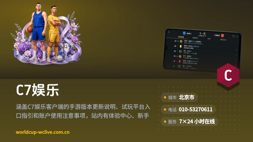 C7娱乐故事